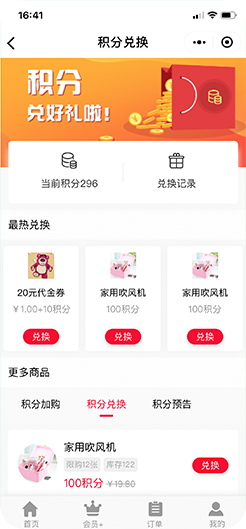 小豬智慧店鋪社交門店小程序：數(shù)字透明化的會員成長體系